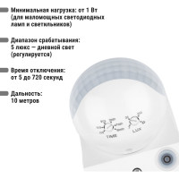 Настенный датчик движения TDM ELECTRIC ДДС-03 SQ0324-0008