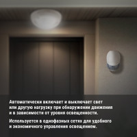 Настенный датчик движения TDM ELECTRIC ДДС-03 SQ0324-0008