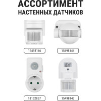 Настенный датчик движения TDM ELECTRIC ДДС-03 SQ0324-0008