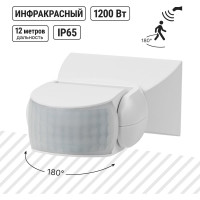Настенный датчик движения TDM ELECTRIC ДДС-05 SQ0324-0024