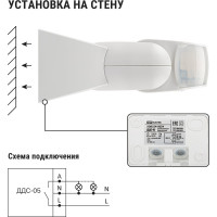 Настенный датчик движения TDM ELECTRIC ДДС-05 SQ0324-0024