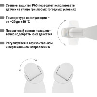Настенный датчик движения TDM ELECTRIC ДДС-05 SQ0324-0024