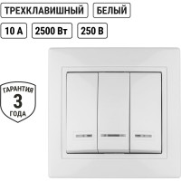 Трехклавишный выключатель TDM ELECTRIC с подсветкой, белый Таймыр SQ1814-0006