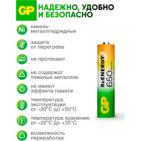 Бытовой аккумулятор GP никель-металлгидридный NiMH 650 мАч блистер 65AAAHC-BC2/65AAAHC-2DECRC2/65AAAHC-BL2/65AAAHC-UC2 65AAAHC-2DECRC2 15497464