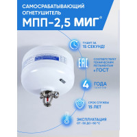 Модуль МИГ МПП-2,5/68Б 211-01