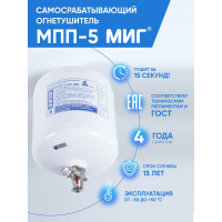 Модуль МИГ МПП-5/68Б 211-03