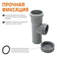 Ревизия однораструбная HTRE 50 Ostendorf 112600