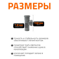 Ревизия однораструбная HTRE 50 Ostendorf 112600