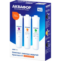 Комплект Аквафор сменных фильтрующих модулей К3-КН-К7 для жесткой воды