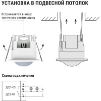 Точечный датчик движения TDM ELECTRIC ДДТ-01 SQ0324-0017
