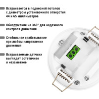 Точечный датчик движения TDM ELECTRIC ДДТ-01 SQ0324-0017