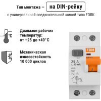 Устройство защитного отключения TDM ELECTRIC ВД1-63 2Р 25А 30мА SQ0203-0008