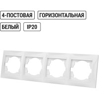 Четырехпостовая горизонтальная белая рамка TDM ELECTRIC Лама SQ1815-0032