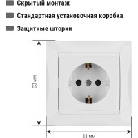Розетка с защитной шторкой, белая  2П+З 16А 250В TDM ELECTRIC Лама SQ1815-0011