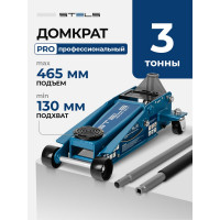 Гидравлический подкатной домкрат STELS QUICK LIFT 3 т, 130-465 мм, проф 51133