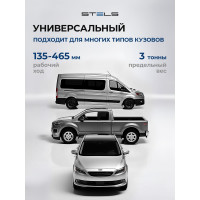 Гидравлический подкатной домкрат STELS QUICK LIFT 3 т, 130-465 мм, проф 51133