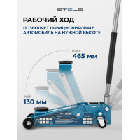 Гидравлический подкатной домкрат STELS QUICK LIFT 3 т, 130-465 мм, проф 51133