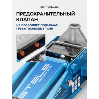 Гидравлический подкатной домкрат STELS QUICK LIFT 3 т, 130-465 мм, проф 51133