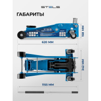 Гидравлический подкатной домкрат STELS QUICK LIFT 3 т, 130-465 мм, проф 51133