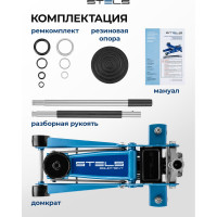 Гидравлический подкатной домкрат STELS QUICK LIFT 3 т, 130-465 мм, проф 51133