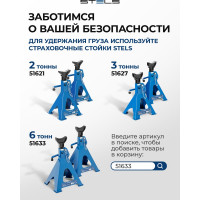 Гидравлический подкатной домкрат STELS QUICK LIFT 3 т, 130-465 мм, проф 51133