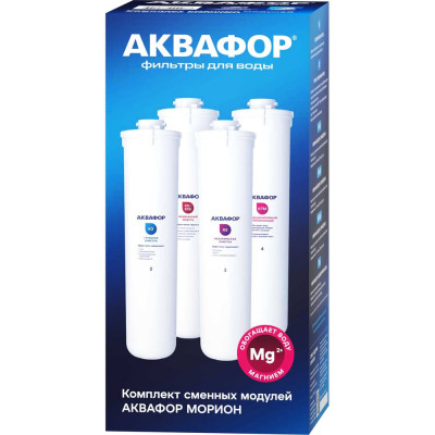 Комплект модулей сменных фильтрующих Аквафор К5-К2-КО-50S-К7М