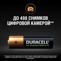 Аккумулятор Duracell размера AA 2500 мАч, 4 шт. Б0014863