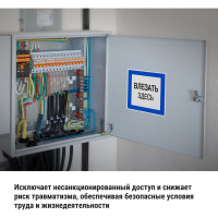 Плакат "Влезать здесь" TDM ELECTRIC 150х150мм, в упаковке 10 штук SQ0817-0031