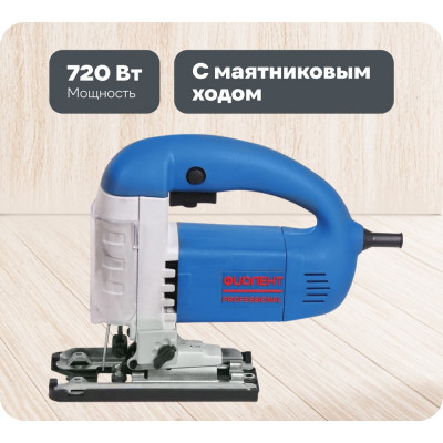 Электролобзик Фиолент ПМ5-720Э с кейсом Ф0062 ИДФР298256003-К1