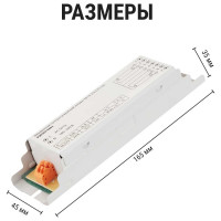 Электронный пускорегулирующий аппарат | дроссель TDM ELECTRIC EB-T8-218-EA3 SQ0363-0002