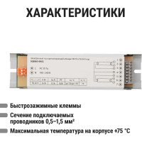 Электронный пускорегулирующий аппарат | дроссель TDM ELECTRIC EB-T8-218-EA3 SQ0363-0002