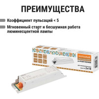 Электронный пускорегулирующий аппарат | дроссель TDM ELECTRIC EB-T8-218-EA3 SQ0363-0002