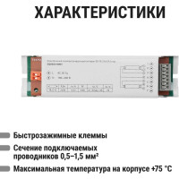 Электронный пускорегулирующий аппарат | дроссель TDM ELECTRIC EB-T8-236-EA3 SQ0363-0005