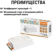 Электронный пускорегулирующий аппарат | дроссель TDM ELECTRIC EB-T8-418-EA3 SQ0363-0003