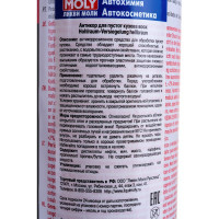 Антикор для пустот кузова LIQUI MOLY Hohlraum-Versiegelung-Spray hellbraun, воск, светло-желтый, 0,5л 6107