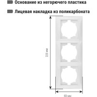 Трехпостовая горизонтальная белая рамка TDM ELECTRIC Лама SQ1815-0031