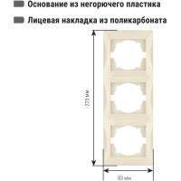 Трехпостовая вертикальная рамка, слоновая кость TDM ELECTRIC Лама SQ1815-0134