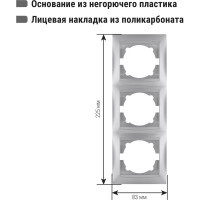 Рамка 3-х постовая вертикальная TDM ELECTRIC серебристый металлик, серия "Лама" SQ1815-0234