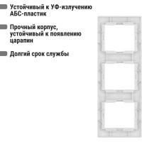 Трехпостовая вертикальная белая рамка TDM ELECTRIC Таймыр SQ1814-0027