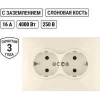 Двойная розетка с защитными шторками, слоновая кость 2П+З 16А 250В TDM ELECTRIC Таймыр SQ1814-0118