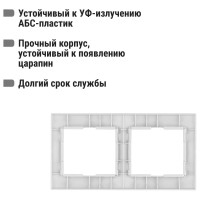 Двухпостовая горизонтальная рамка, белая TDM ELECTRIC Таймыр SQ1814-0026