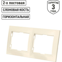 Двухпостовая горизонтальная рамка, слоновая кость TDM ELECTRIC Таймыр SQ1814-0126