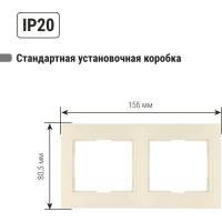 Двухпостовая горизонтальная рамка, слоновая кость TDM ELECTRIC Таймыр SQ1814-0126