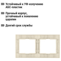 Двухпостовая горизонтальная рамка, слоновая кость TDM ELECTRIC Таймыр SQ1814-0126