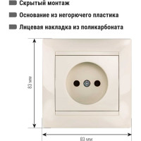 Розетка с защитной шторкой, слоновая кость 2П 10А 250В TDM ELECTRIC Лама SQ1815-0110