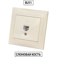 Телефонная розетка, слоновая кость RJ11 TDM ELECTRIC Лама SQ1815-0115
