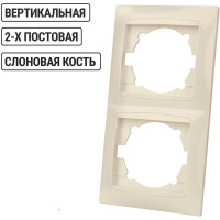 Двухпостовая вертикальная рамка, слоновая кость TDM ELECTRIC Лама SQ1815-0133