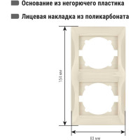 Двухпостовая вертикальная рамка, слоновая кость TDM ELECTRIC Лама SQ1815-0133