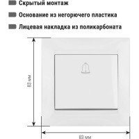 Звонковая кнопка TDM ELECTRIC белая Лама SQ1815-0008