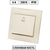 Звонковая кнопка TDM ELECTRIC слоновая кость Лама SQ1815-0108